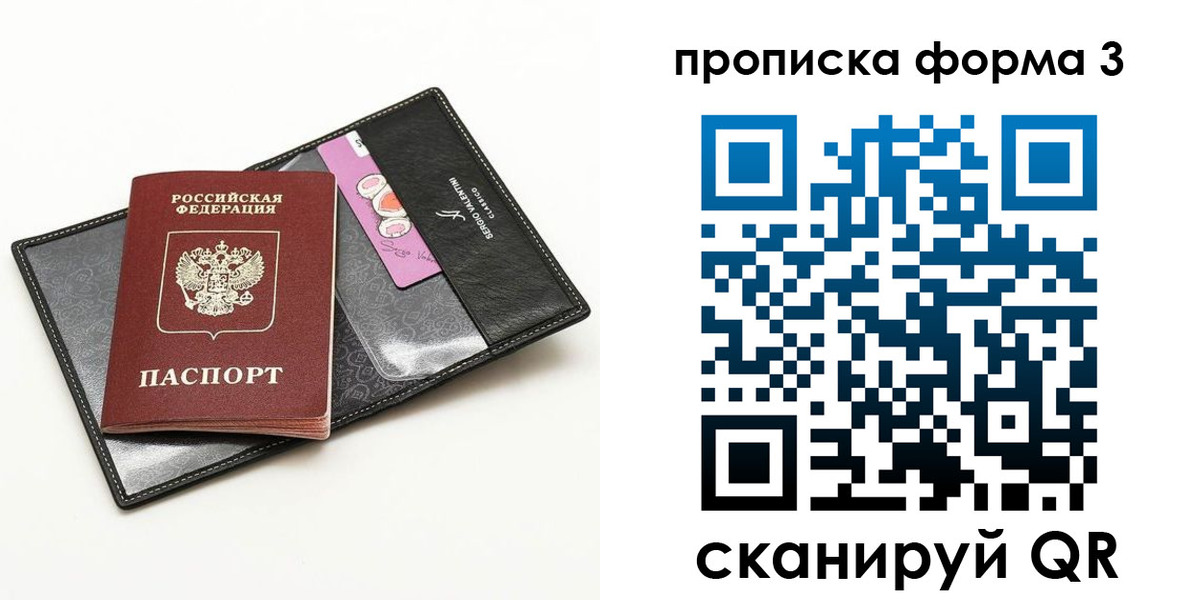 прописка 2025 в Кусе
