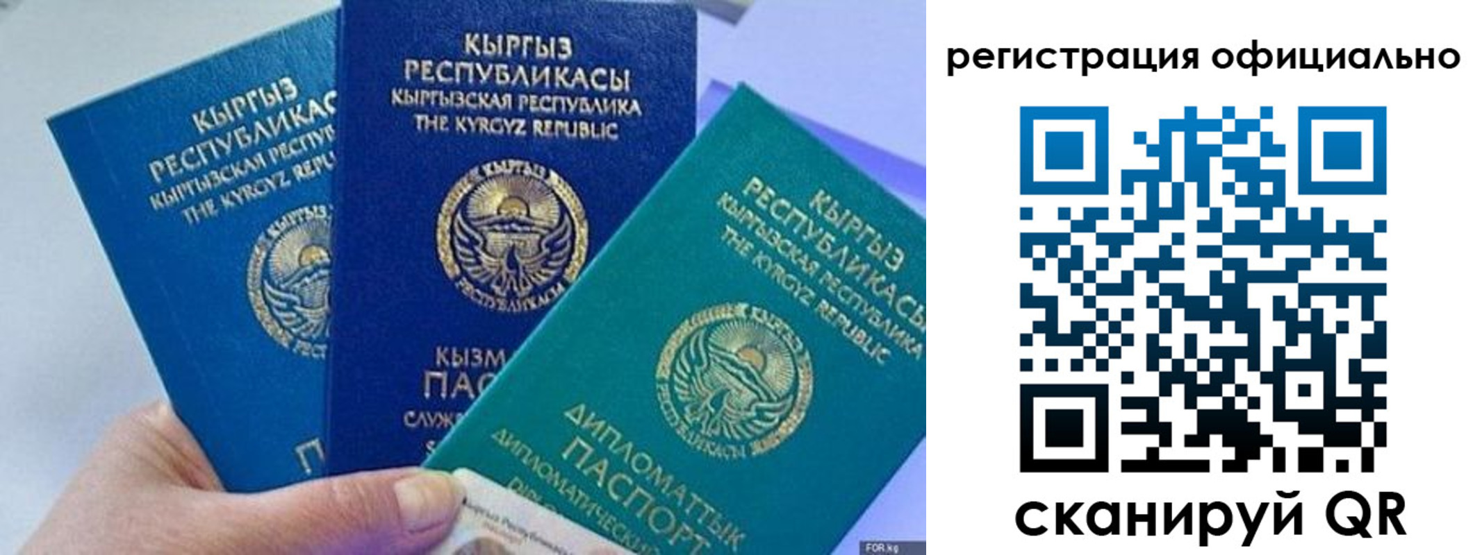 прописка в Кусе