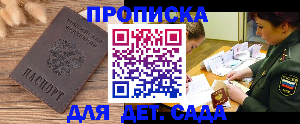 временная регистрация законно в Кусе