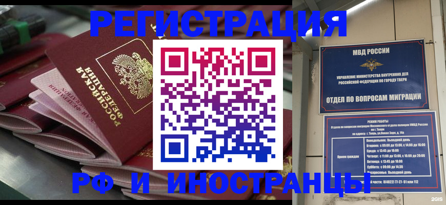 временная регистрация собственник в Кусе