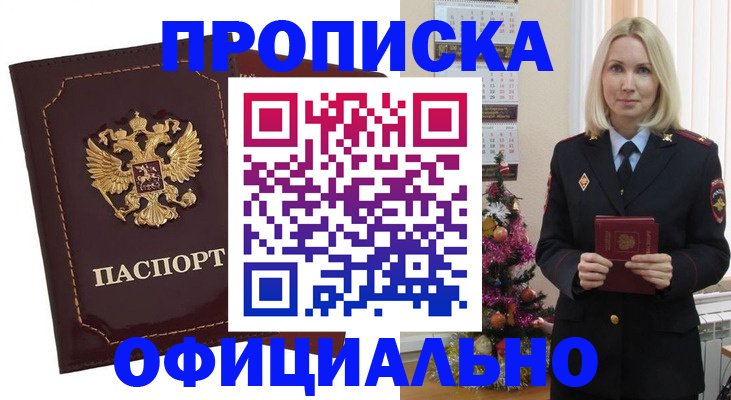 временная регистрация адрес в Кусе