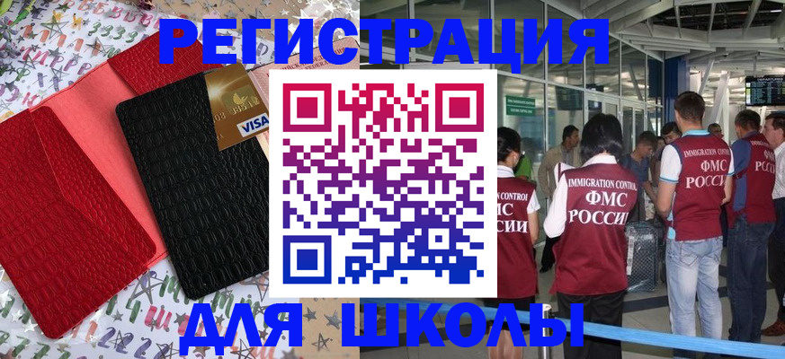 прописка для военкомата в Кусе